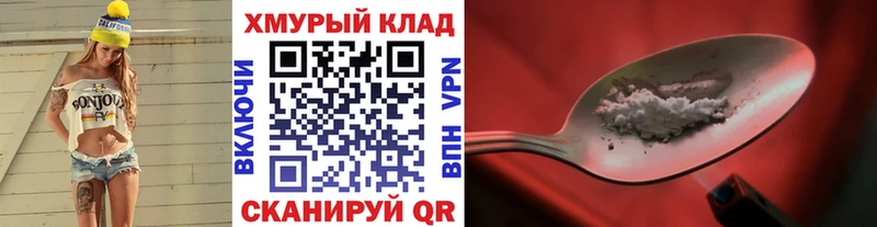 Героин хмурый  Купить где  Гай 