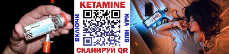 Купить где  Гай  КЕТАМИН VHQ 