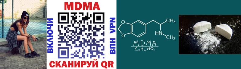 MDMA молли  Купить закладки  Гай 