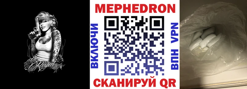 Купить  Гай  Меф мука 