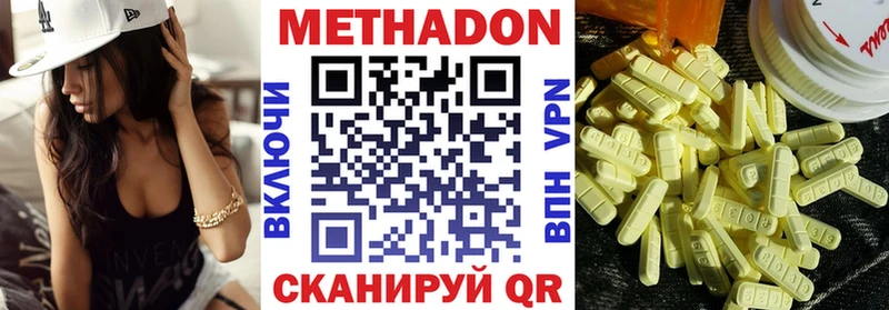 МЕТАДОН VHQ  Купить  Гай 